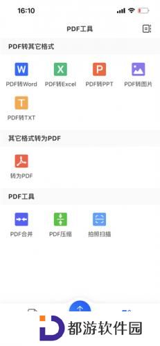 轻闪PDF