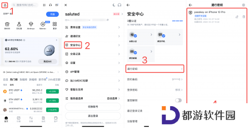 MEXC抹茶交易所官网版