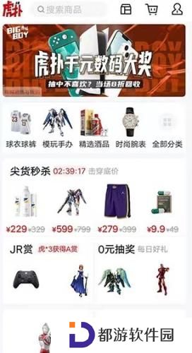 虎扑手机论坛