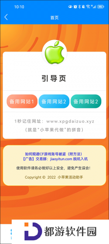 小苹果cf一键领取助手手机版