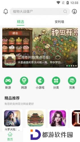 百分网