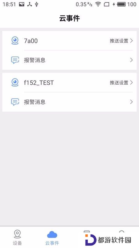 监控眼