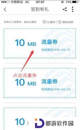 中国移动浙江