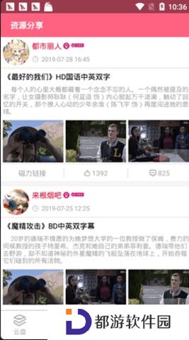 磁力柠檬app