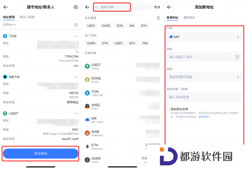 抹茶交易所app快捷提币