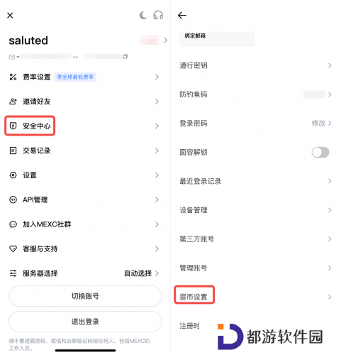 抹茶交易所app快捷提币