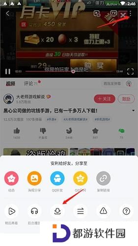 A站