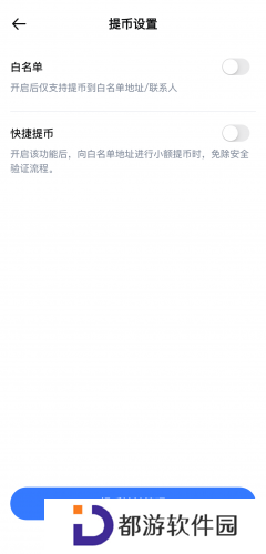 抹茶交易所app快捷提币