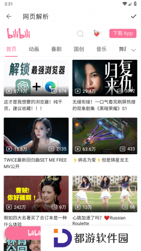 bilibili视频解析