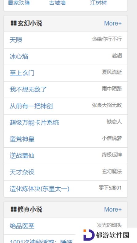 藏经阁