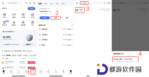 抹茶交易所app官方版