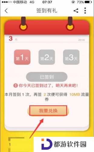 中国移动浙江