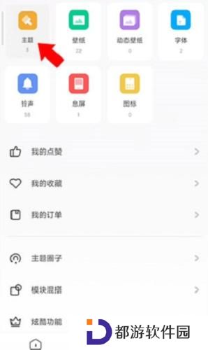 小米国际版主题
