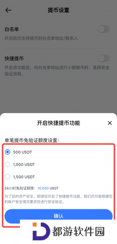 抹茶交易所app快捷提币