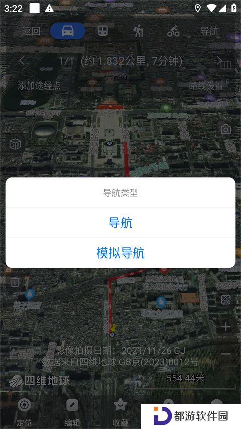 奥维地图手机版