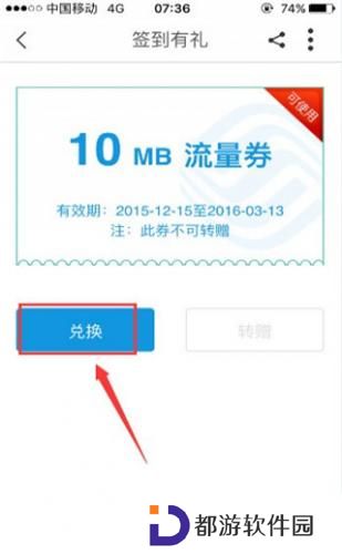 中国移动浙江