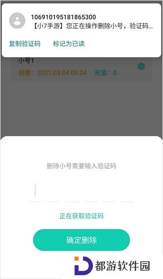 小7