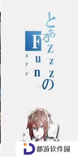 zzzfun安装包