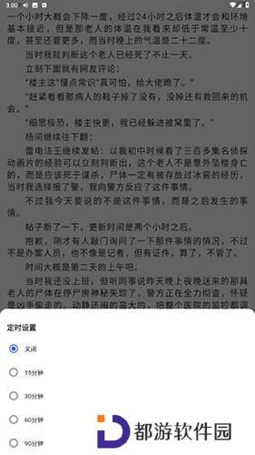 恋听网听书