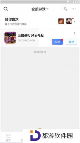 悟饭游戏厅游戏