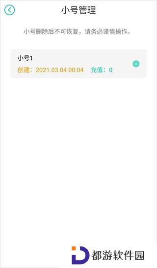 小7