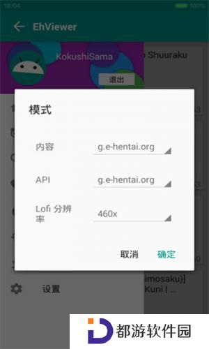 ehviewer绿色版1.9.5.7