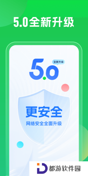 万能wifi钥匙免费版
