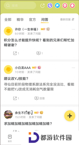 腾讯游戏中心