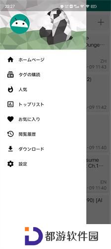 ehviewer绿色版1.9.5.7