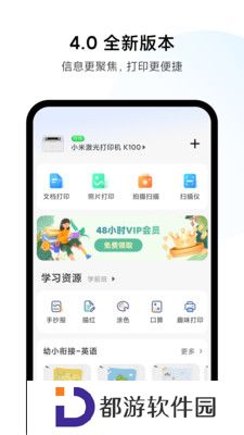 小米打印安装包