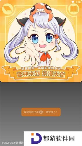 jmcomic天堂
