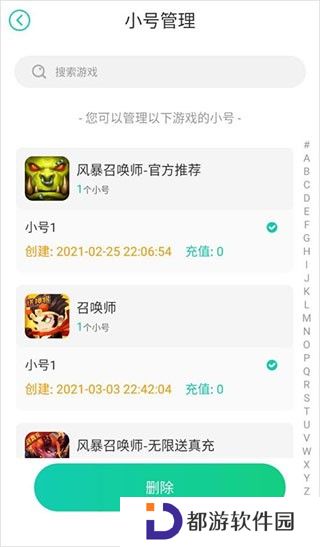 小7
