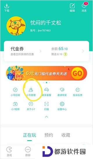 小7