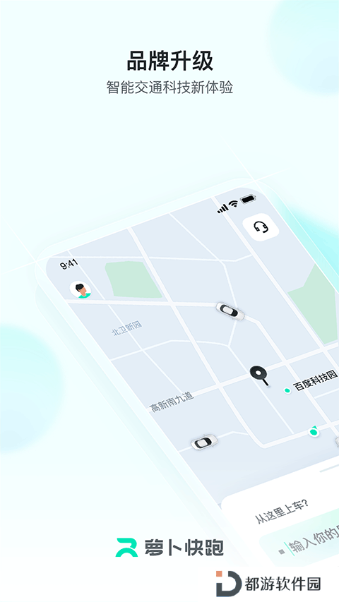 萝卜快跑正版