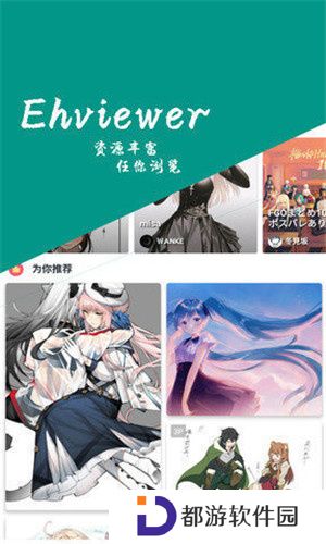 e站(EhViewer)白色版本1.7.26