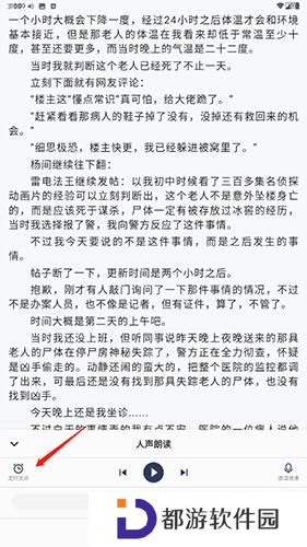 恋听网听书