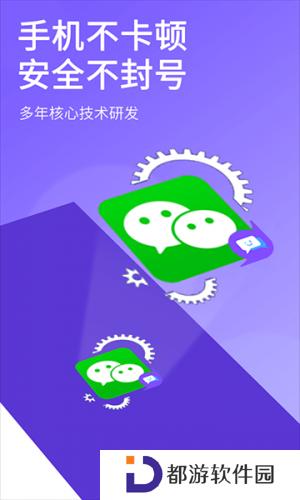 微双开分身
