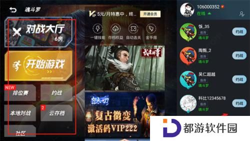 悟饭游戏厅游戏