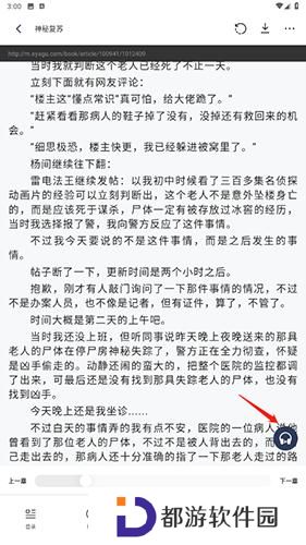 恋听网听书