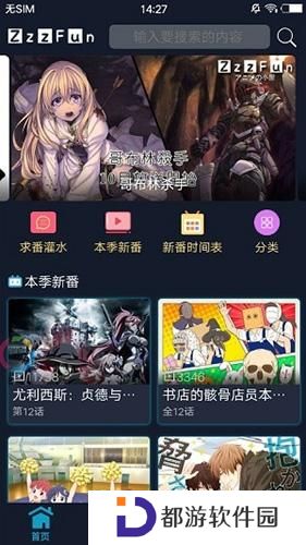 zzzfun免费版