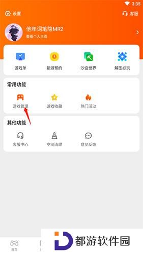 233小游戏