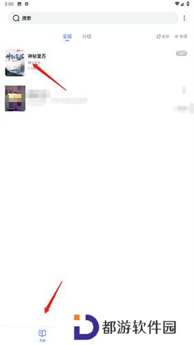 恋听网听书