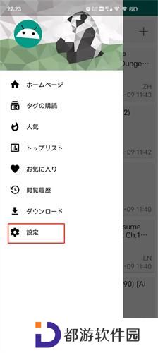 ehviewer绿色版1.9.5.7