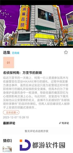 jk漫画2023