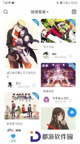 pixiv助手