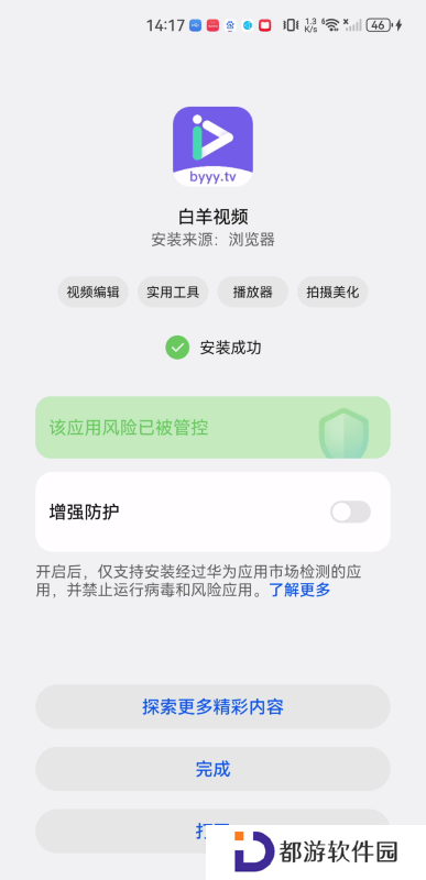 白羊视频app追剧最新版