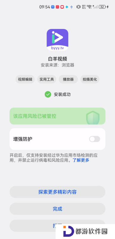 白羊影视免费版
