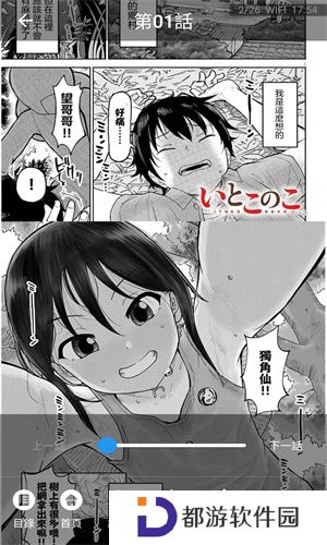 漫天玉漫画