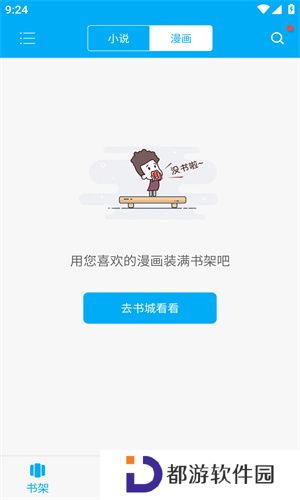 笔趣阁小说阅读器