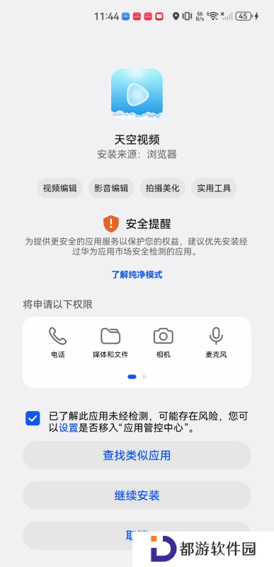 天空视频免费影视